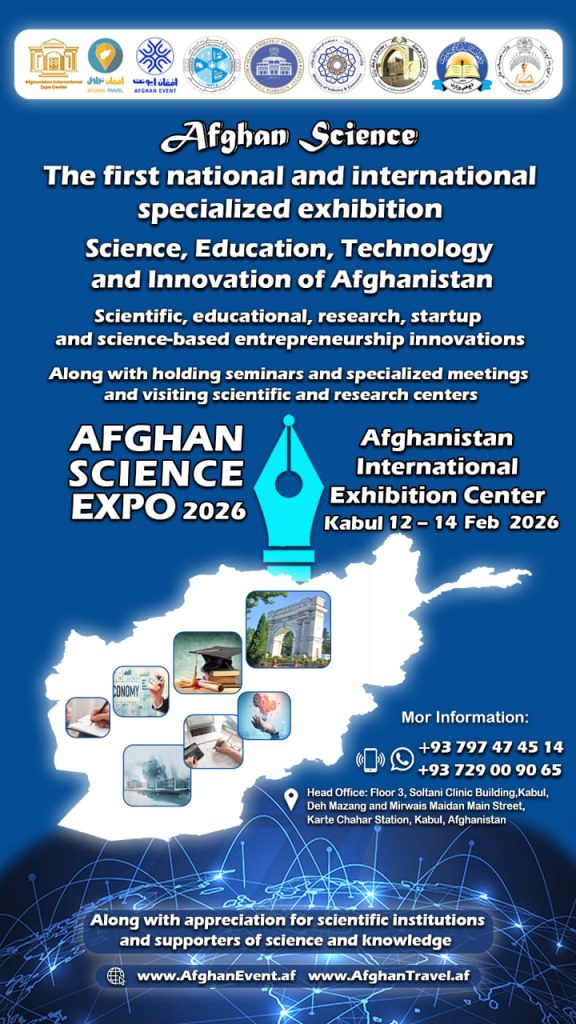 نمـایشـگاه تخصـصی ملی و بین المللی افغـان ساینـس , افغان تراول afghantravelaf
