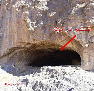 غار طلسم‌شده و جادویی در پنجوایی  قندهار , افغان تراول afghantravelaf